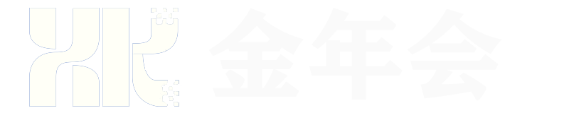 金年会·jinnian(金字招牌)诚信至上
