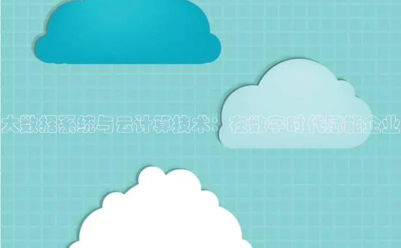 金年会金字招牌6766百度健康大数据系统与云计算技术：在数字时代赋能企业