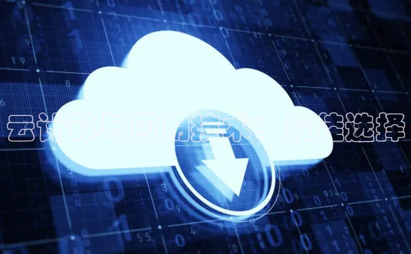 金年会 金字招牌诚信至上ARGA公司云计算与应用技术：最佳选择