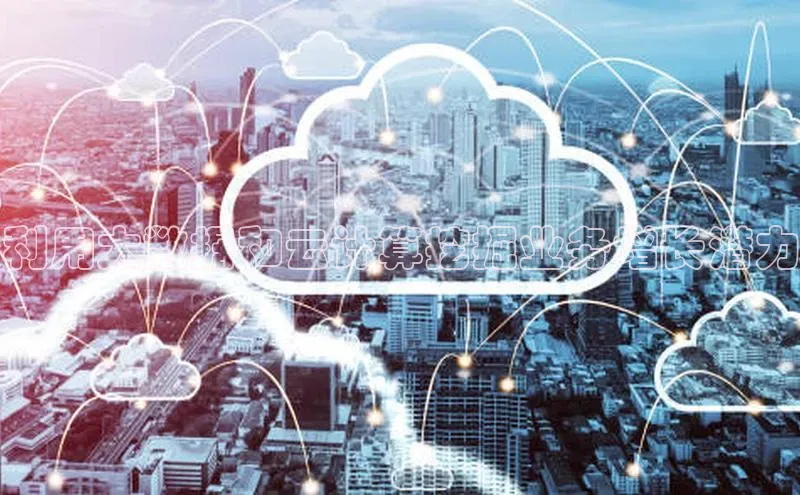 金年会金字招牌诚信至上龙年百度翻译App利用大数据和云计算挖掘业务增长潜力