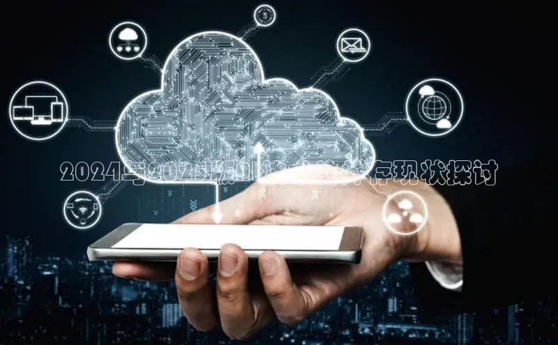 2024与2025版AI技术的并存现状探讨