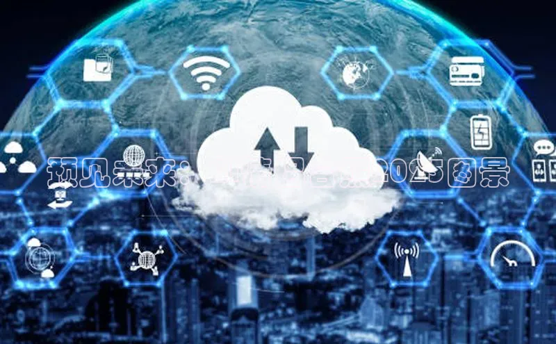 预见未来：AI情侣合照2025图景