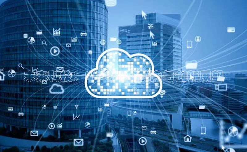 未来科技：PS2025AI前瞻与创新展望