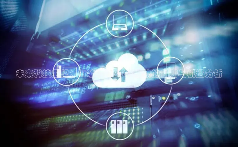 未来科技展望：AI笔记本2025新款的创新与机遇分析